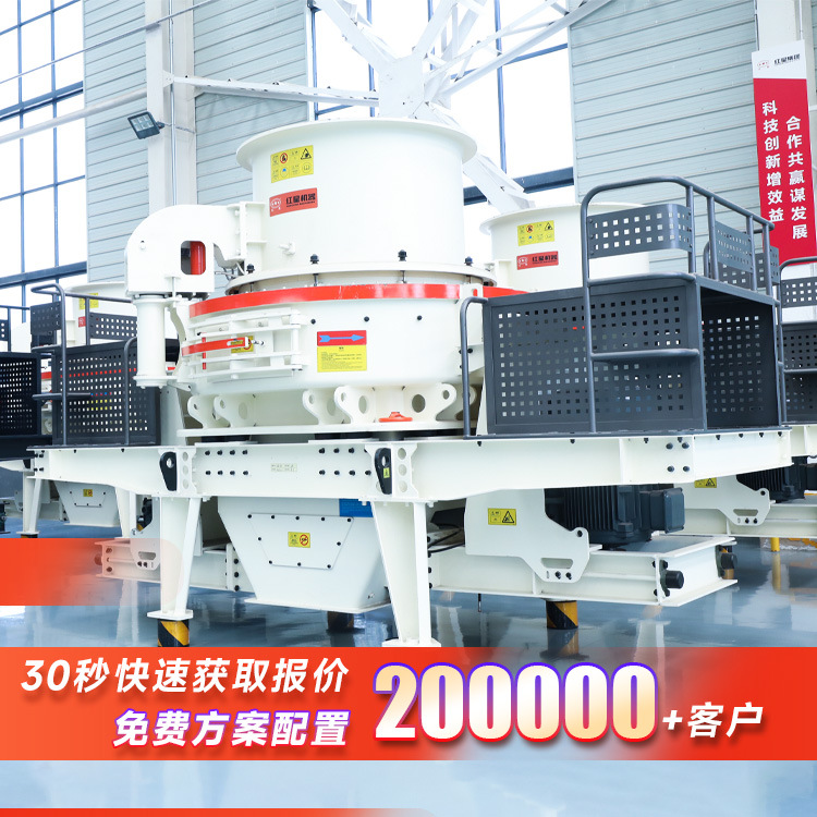 红星矿山机械厂新型冲击式破碎机立式冲击式破碎机打砂机设备