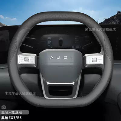 Steering wheel cover — Steering Wheel Cover Ultra-Thin Anti-Slip - audi-double-d-disc-black-racing-gray-ultra-thin-nappa-leather-model
