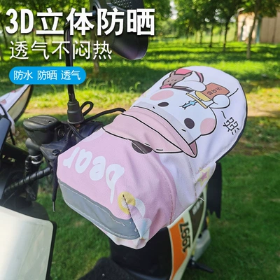 summer printing electric car handle | Handlehold cover