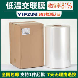 定制热缩膜 POF低温交联热缩膜现货批发彩盒对折膜环保塑封收缩膜