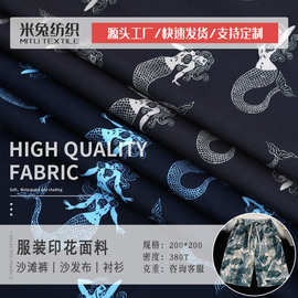 数码印花厂家涤纶牛津布服装印花面料图片打印布料平纹印花布