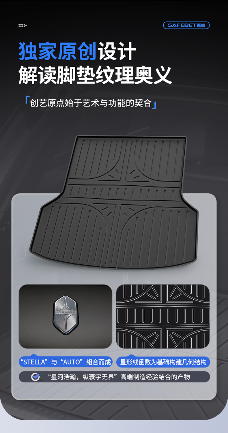 Suitable for the Xiangjie S9T Special Vehicle, All-Weather Tpe Car Trunk Mat, Car Accessories Trunk Mat