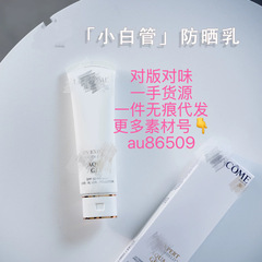 【高品质】兰小白管防晒霜UV水漾空气感隔离霜50ml清爽型防晒乳