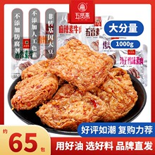 手撕素肉豆干辣条素牛肉辣味素牛排网红小零食小吃休闲食品