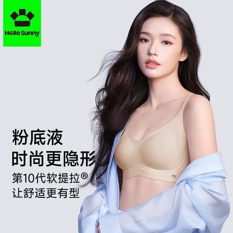 细闪肩带无痕粉底液内衣女士美背文胸一体小胸聚拢防下垂内衣胸罩|undefined