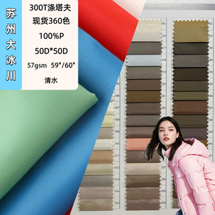 �F؛�����300T����������360ɫ ӡ���㲼����������b�ﲼ���Ӳ�