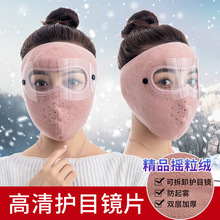 冬季全脸保暖面罩户外骑行口罩男士护颈护耳防尘防寒防风防冻加厚