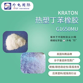 SEBS;消光粉;填充剂