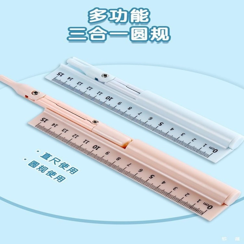 コンパス直尺鉛筆三合一小学生六年生中学生高校生絵図セット|undefined
