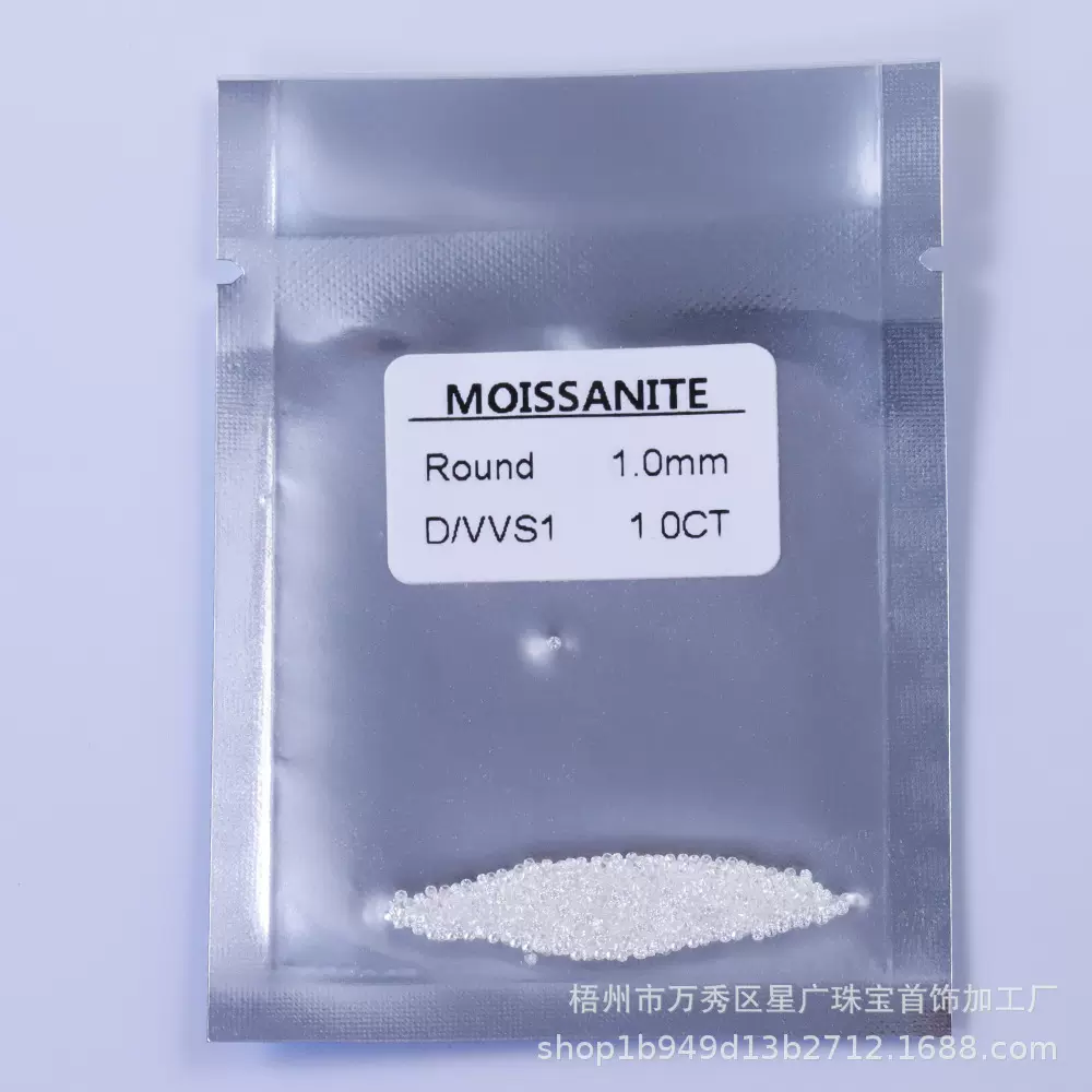 大量现货直发真空打包尺寸齐全D色圆形莫桑石厘石裸石批发宝石