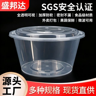 耐高温一次性餐盒圆形透明碗冰粉凉粉甜品打包碗定制餐饮店商用