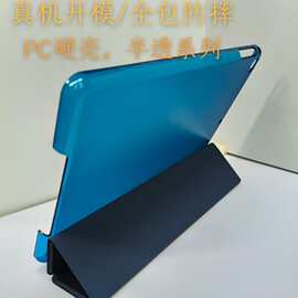 适用ipad7保护壳PCmini8pro底壳Pro9.7Air8平板air3保护套