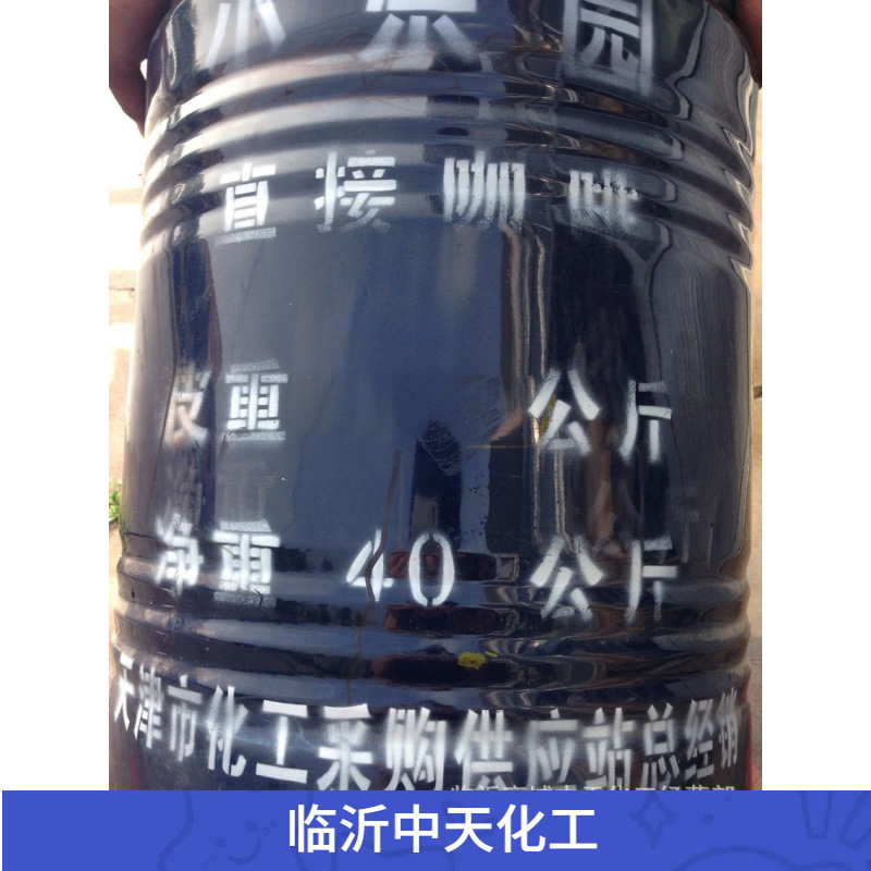 直接咖啡 直接染料 柳编染料 工艺品染料 水溶性佛香柳编染料