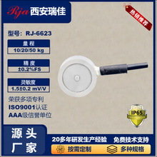 称重传感器RJ6623量程50kg电子秤人体秤小地磅称重测力厂家直供