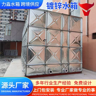 镀锌钢板组合式水箱地消防储水水箱工业生活供水装配式镀锌水箱
