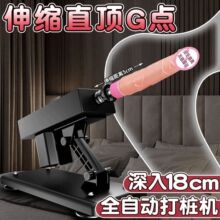 自动抽插炮机自慰器具情趣用品具器震动棒假阳具成人男女用品调情