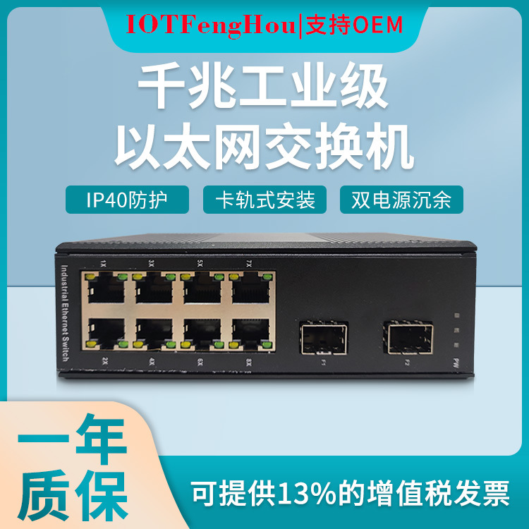 千兆工业交换机 安防监控 DIN导轨 支持宽电压 源头厂家 价格优势
