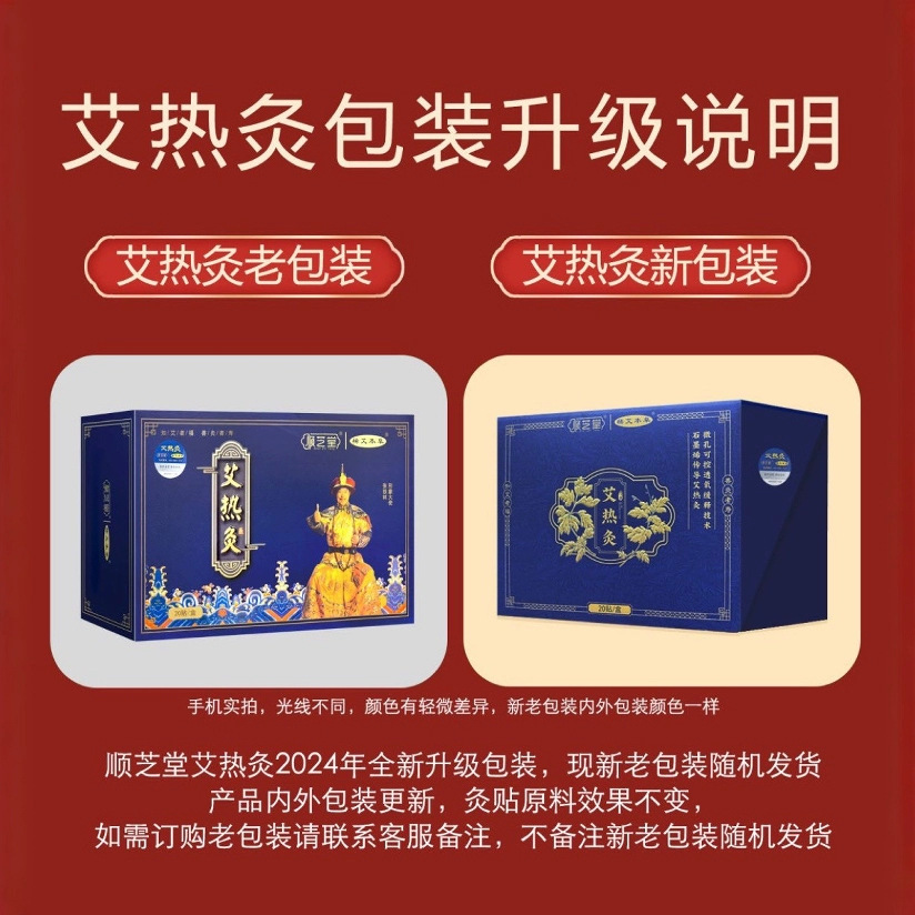 Shunzhitang Ai hot moxibustion genuine waist push neck and shoulder…