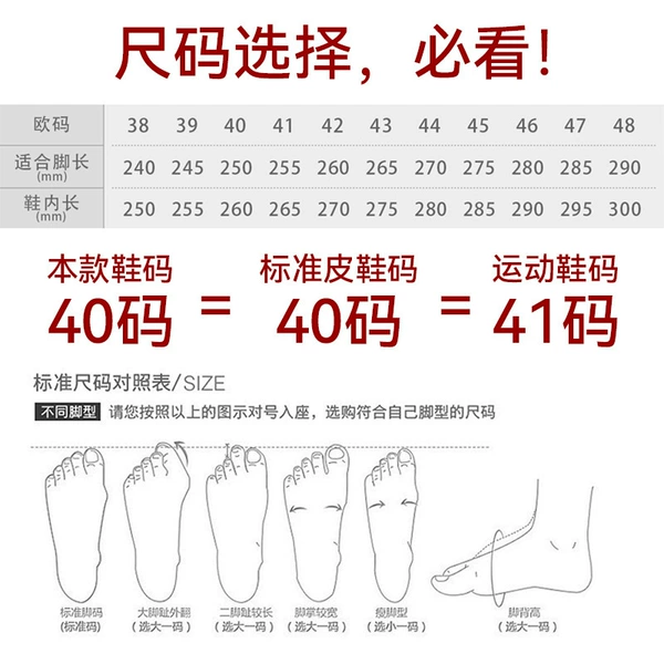 Leather shoes size (one size larger than sneakers)