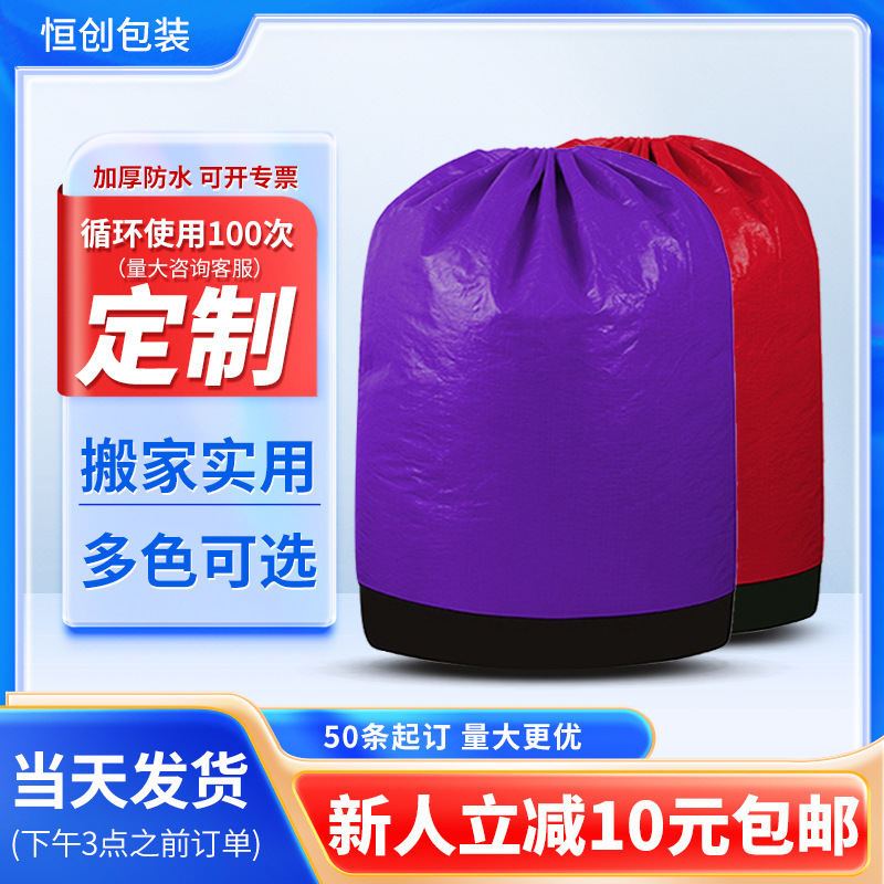 快递中转袋大号搬家拉链集装周转袋抽绳防水物流中转袋航空打包袋