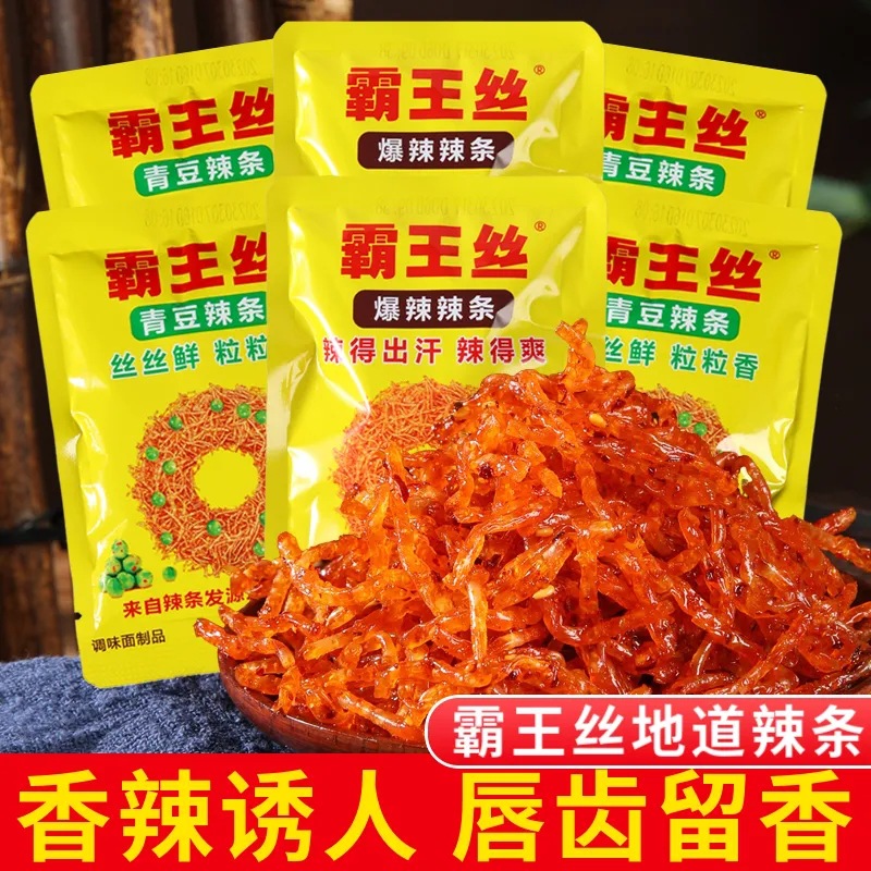 网红霸王丝麻辣王青豆爆辣变态辣味魔鬼辣条批发宿舍追剧解馋零食