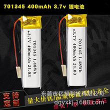 Sl701345i׵Ħx늳ֳLK茚ָyi400mah