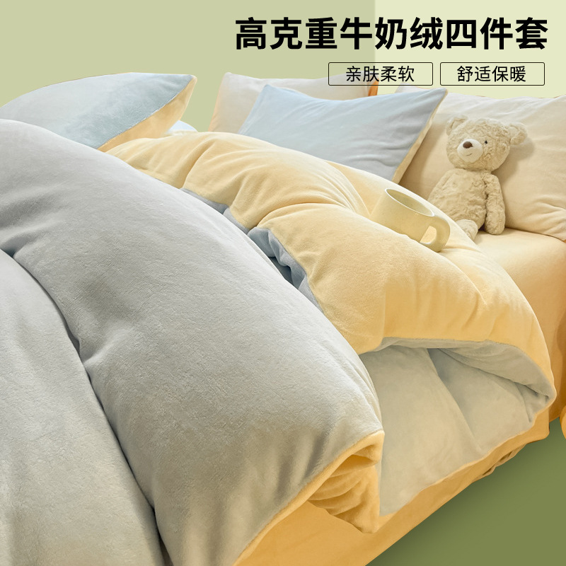 Color sólido otoño invierno leche de lana de cuatro piezas de lana de coral cama de lana de tres piezas de lana de invierno más grueso nuevo estilo de franela