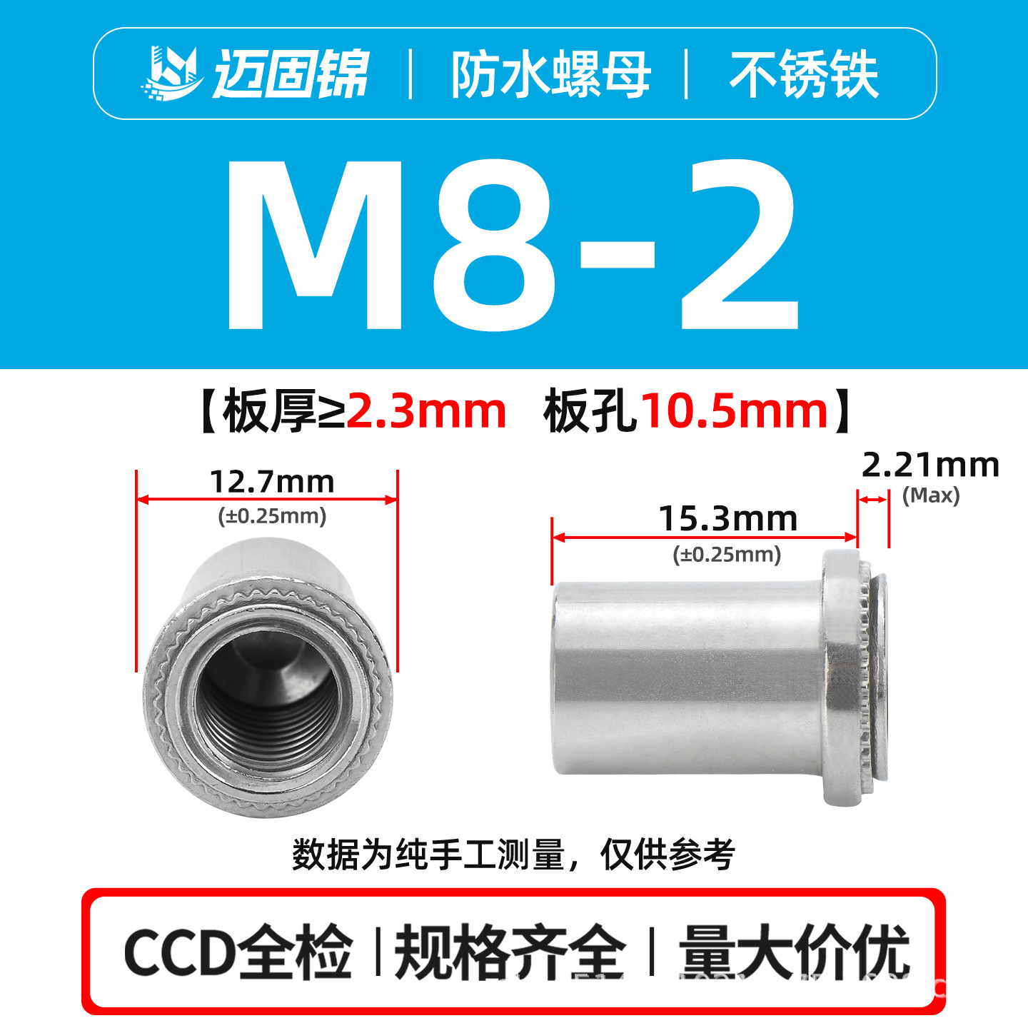 304 / 316 tuerca de acero inoxidable a prueba de agua BS / BS4 / BSS-M3M8 hierro inoxidable sellado rosca de tuerca de remachado
