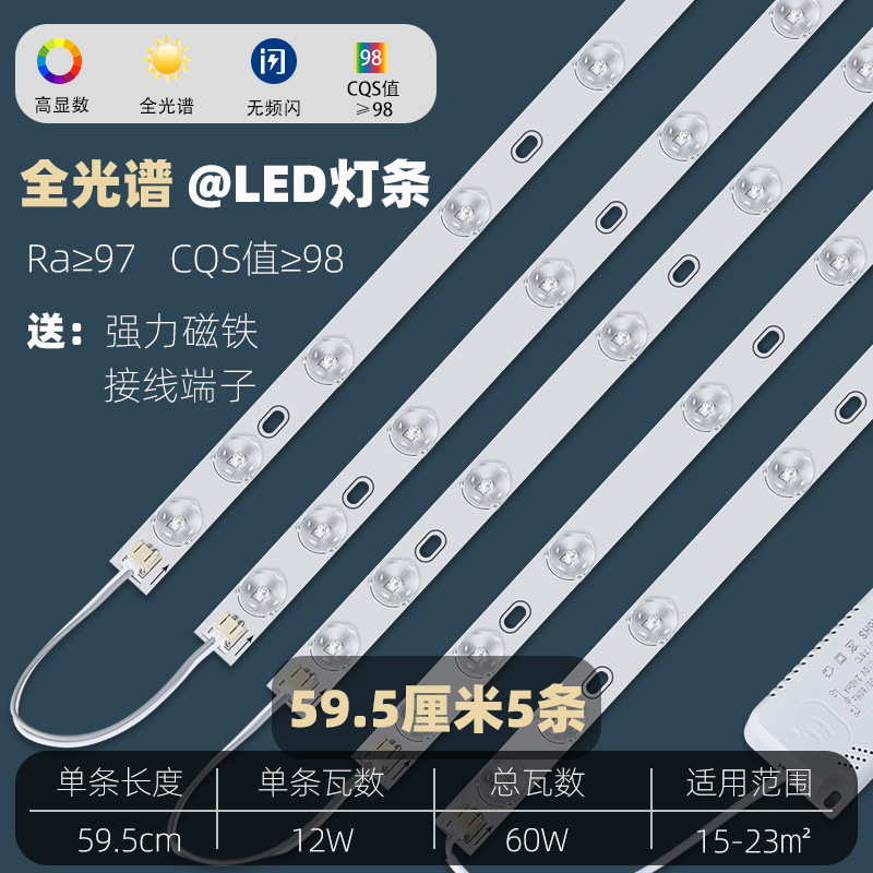 Barra de luz led de espectro completo, tira de luz larga, parche súper brillante, placa de lámpara de transformación, sala de estar, fuente de luz de reemplazo, placa central de lámpara de techo
