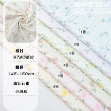 现货带叶小花印花面料小清新碎花布春夏短袖衬衫连衣裙布料
