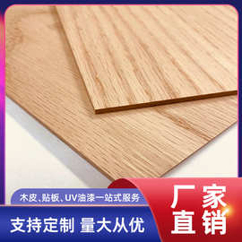 厂家批发红橡木饰面板家具橱柜墙板工程定制密度板红橡木皮贴面板
