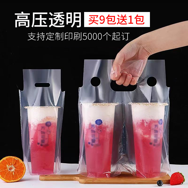高档纯透明奶茶打包袋饮料杯袋单杯双杯袋加厚咖啡果汁打包袋批发