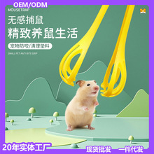 仓鼠夹子捕捉老鼠器带锁护手防咬金丝熊生活互动玩具用品造景收纳
