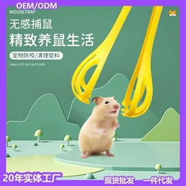 仓鼠生活用品;仓鼠玩具;仓鼠零食