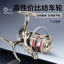 路亚渔轮浅线杯斜口鱼线轮纺车轮渔线轮远投金属线杯鱼轮渔具批发