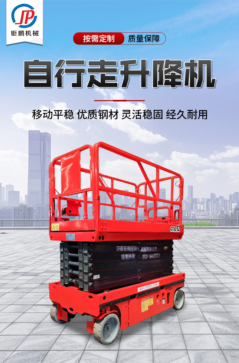 Fully self-propelled lift, outdoor aerial work vehicle, hydraulic electric lift platform, scissor lift platform
