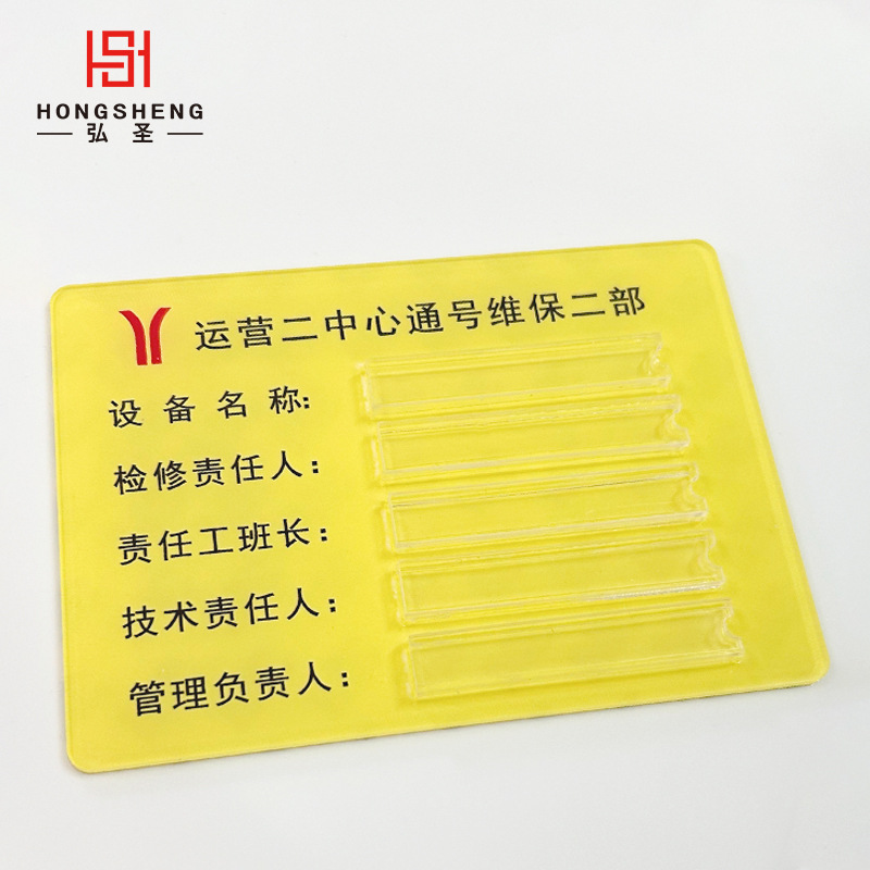 地铁设备管理标识牌设备管理标识警示牌