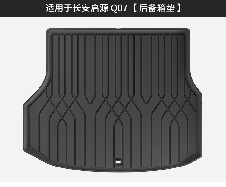 Suitable for 25 Changan Qiyuan Q07 Car Floor Mats, Special Car Floor Mats, Tpe Floor Mats, Environmentally Friendly Trunk Mats