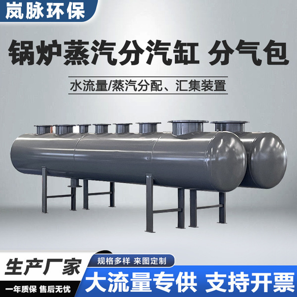 Factory direct sales water distributor steam cylinder water…