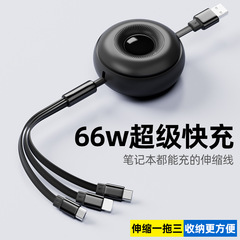 一モップ三6a超急速充電伸縮ケーブルはアップルの安卓TYPE-C三合一プレゼント充電ケーブルを適用する
