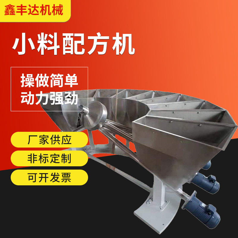 제조업체 맞춤형 PVC 분말 완전 자동 소형 재료 포뮬러 기계 멀티 버킷 계량, 계량, 혼합 및 혼합 시스템 배치 기계