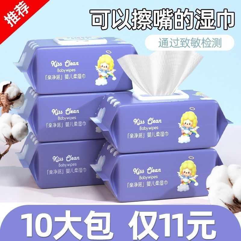 Wet wipes baby wholesale Bag With cover Full container baby children Wet tissue paper student Manufactor