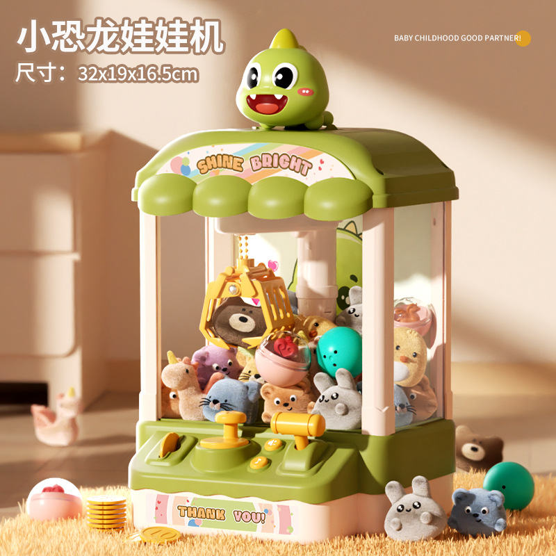 대형 전동 인형 뽑기 [꼬마공룡] 배터리 무료