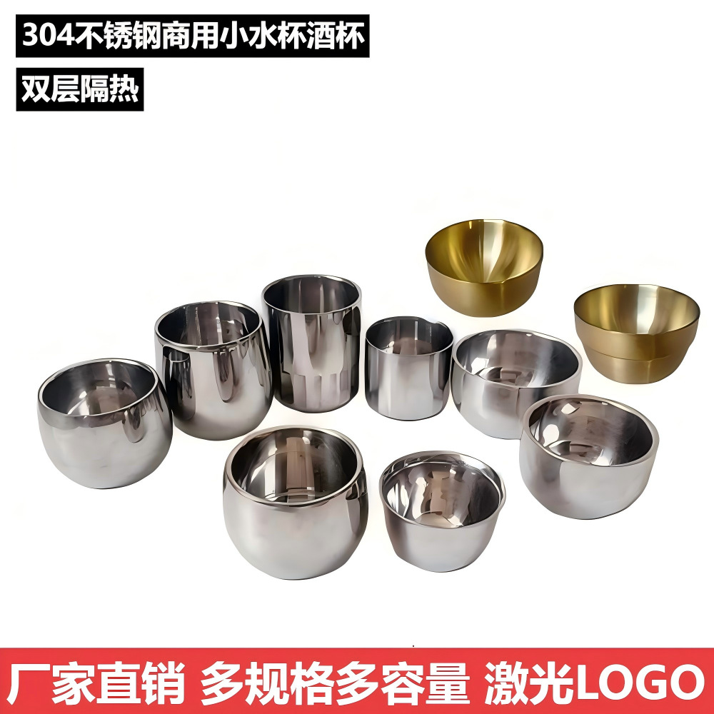 白酒杯304不锈钢双层隔热杯子茶杯商用烈酒杯户外啤酒杯激光logo