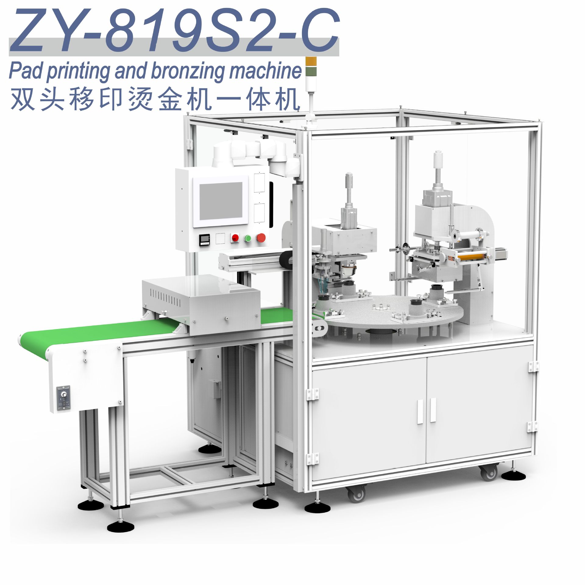 注塑机联动烫金机 全自动塑料盖子烫金机