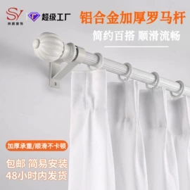 窗帘配件;窗帘杆罗马杆;智能家居