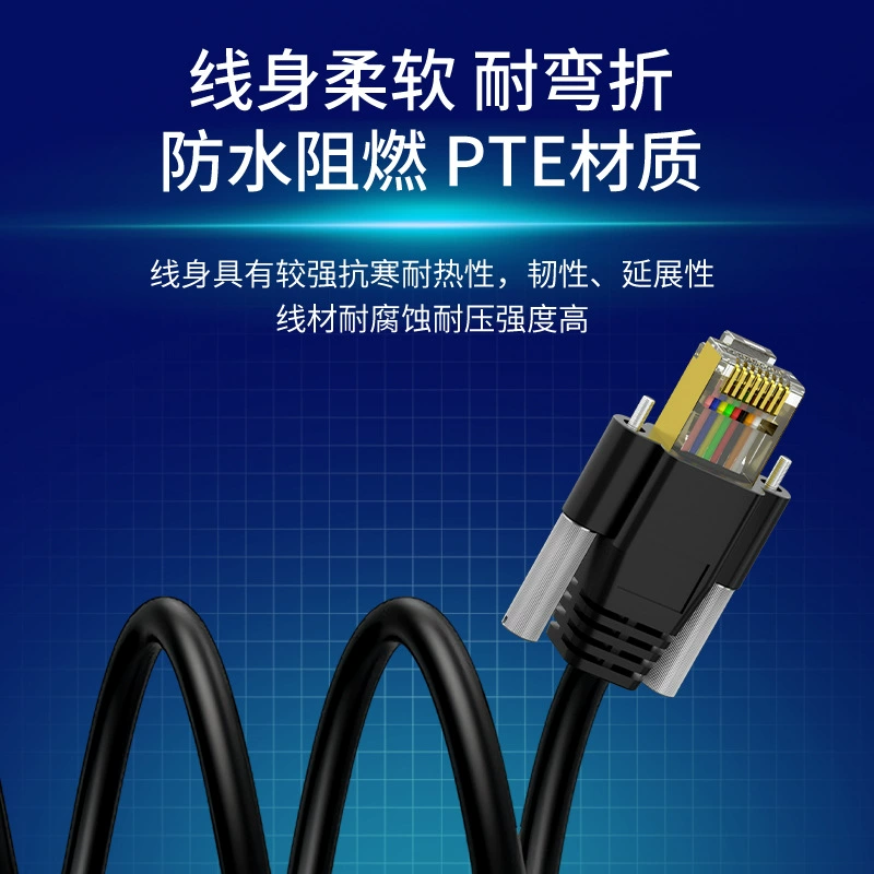 Прямые продажи производителя камеры Gaoru Индустриальная сетевой кабель Ethernet гигабит Ten Gigabit Drag Chain сетевой кабель связь экранированный