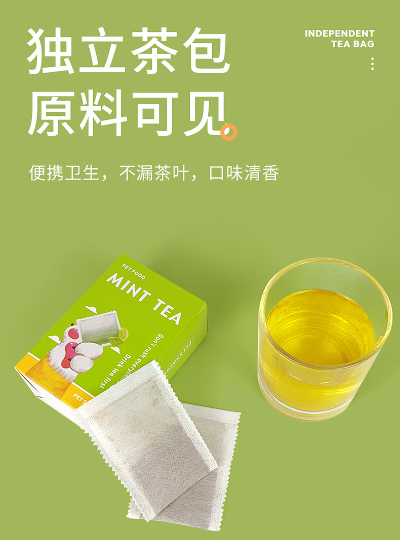 猫薄荷茶-详情_11.jpg
