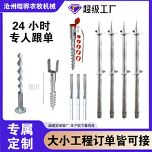 光伏地桩灌注桩光伏热镀锌螺旋地桩 专业定制各种螺旋桩地锚