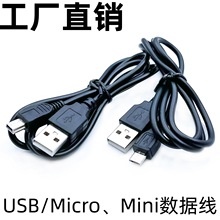 USB/mini��micro 5PV3V8�����������֙C�����C�L�����T�ڳ�늾�
